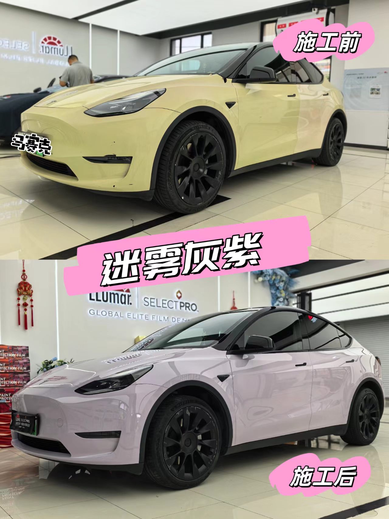 特斯拉_贴膜前后对比_01.jpg